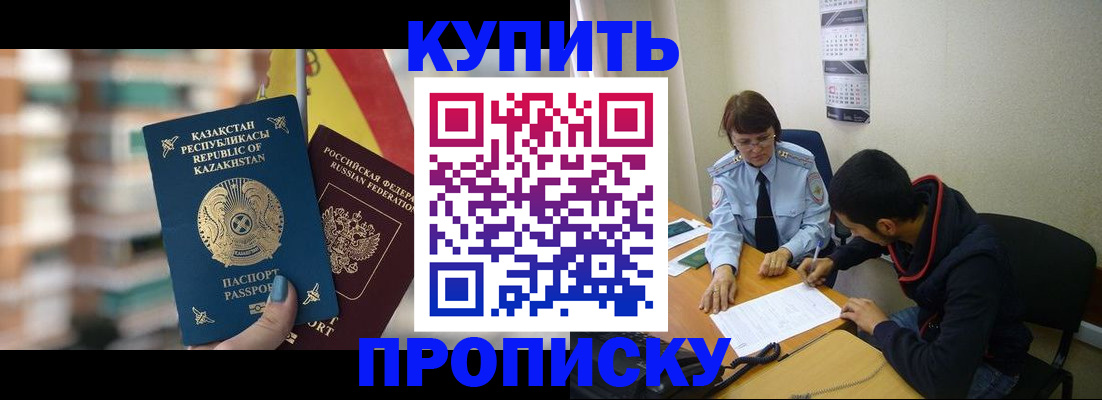 прописка регистрация в Пикалёво