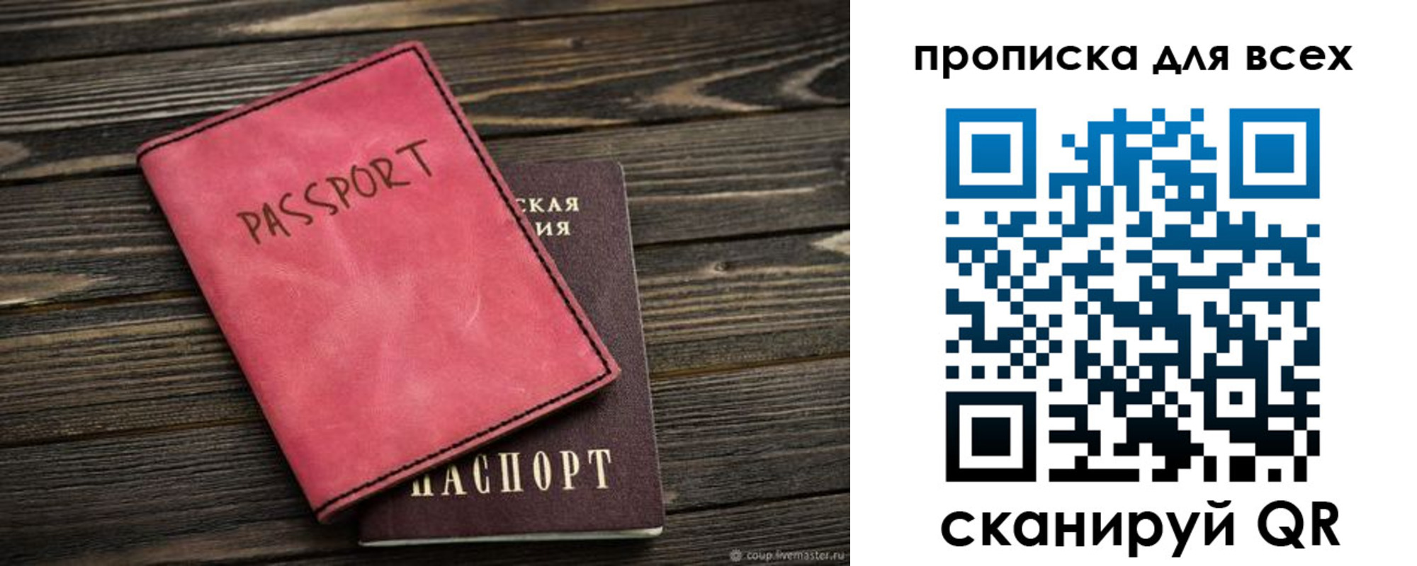 прописка гарантия в Пикалёво