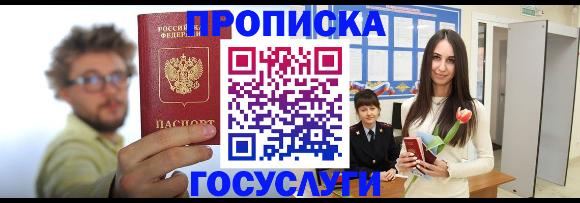 прописка гарантия в Пикалёво