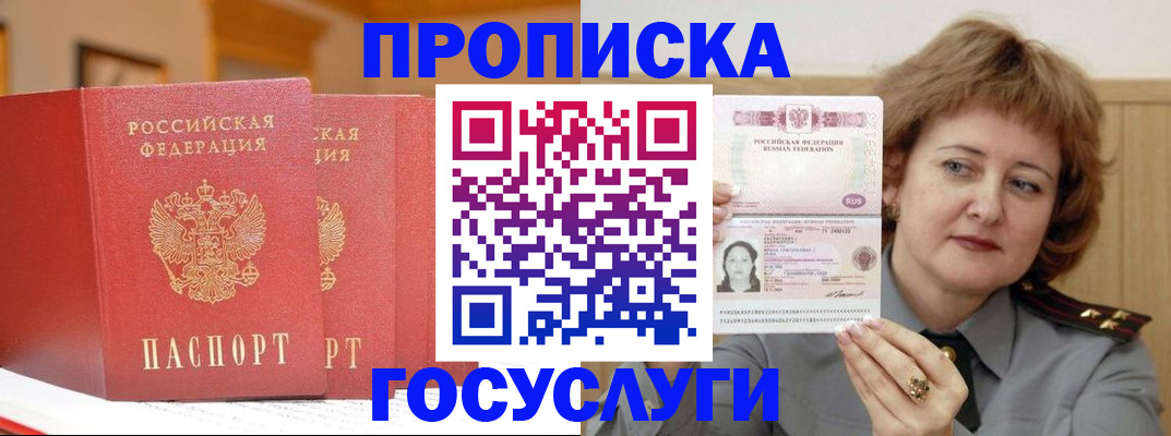 прописка иностранных граждан в Пикалёво
