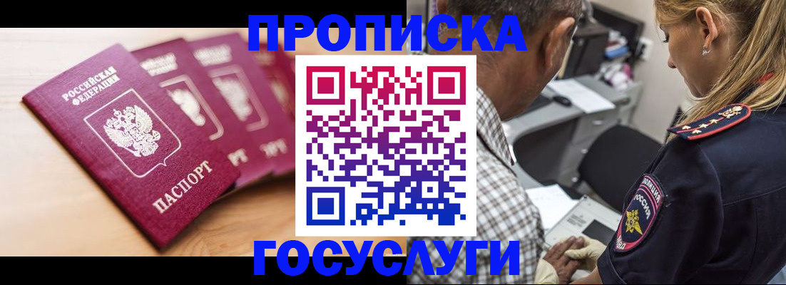 временная регистрация для школы в Пикалёво