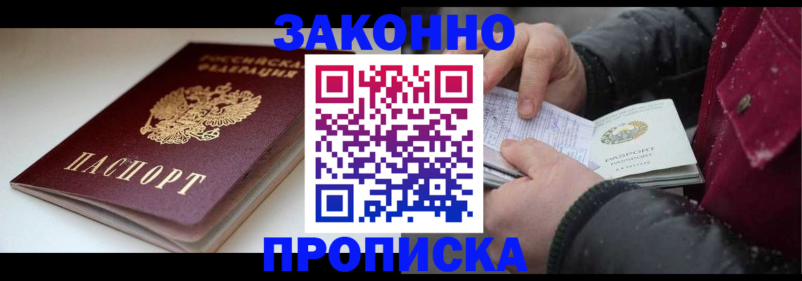 прописка для кредита в Пикалёво
