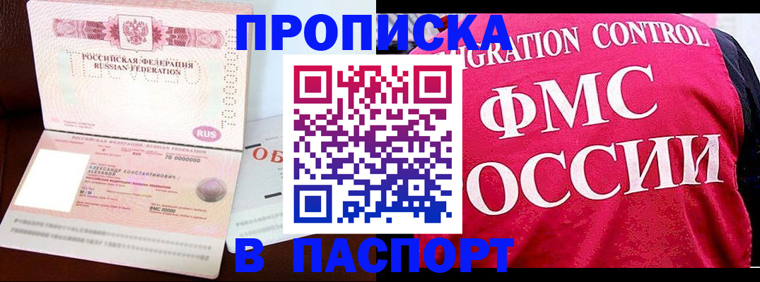 прописка для военкомата в Пикалёво